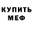 Метадон мёд Nathan durand