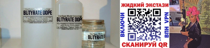 БУТИРАТ 1.4BDO  Купить где  Гусь-Хрустальный 