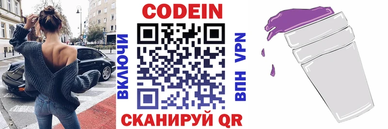 Купить  Гусь-Хрустальный  Кодеин напиток Lean (лин) 