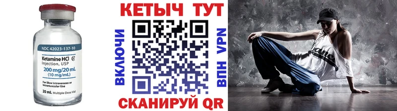 КЕТАМИН ketamine  Купить где  Гусь-Хрустальный 
