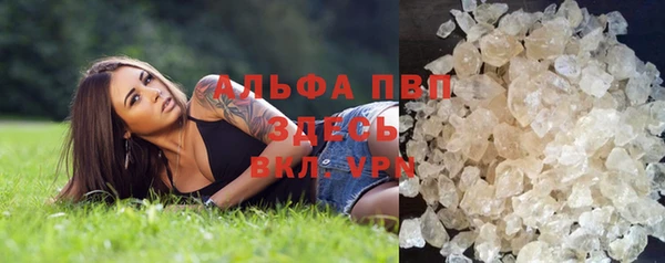 кристаллы Армянск