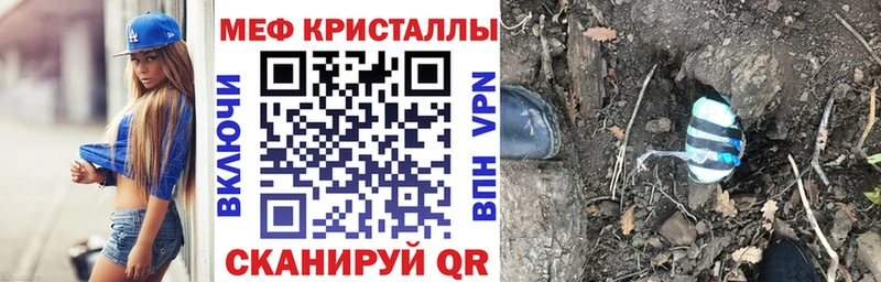 Купить где Гусь-Хрустальный МЯУ-МЯУ mephedrone