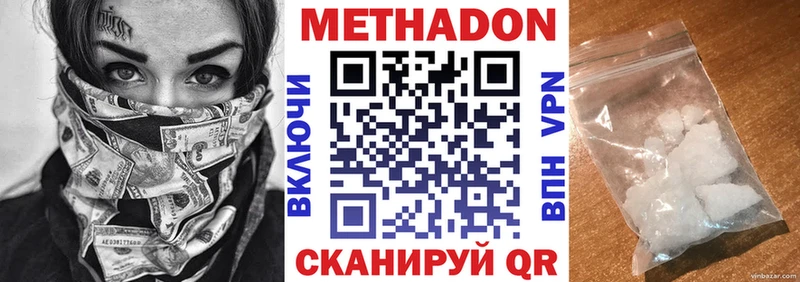 Метадон VHQ Гусь-Хрустальный